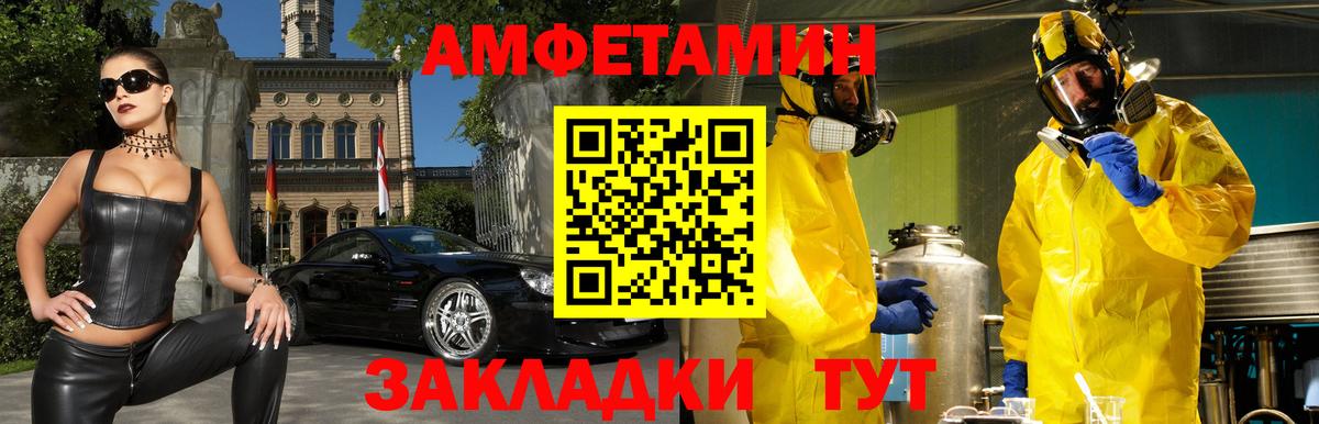 Амфетамин Premium Ставрополь