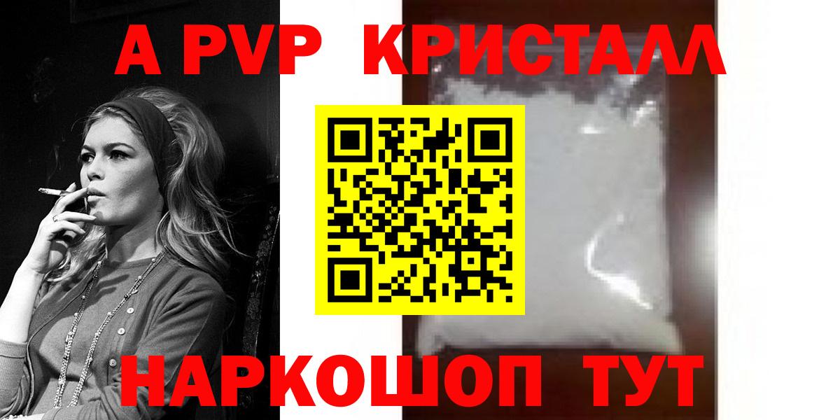 Alpha-PVP СК КРИС Ставрополь