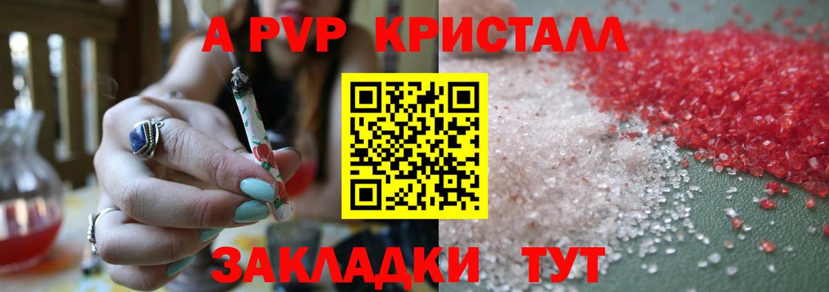 Альфа ПВП СК  Alpha PVP VHQ  Ставрополь  Вход с VPN 