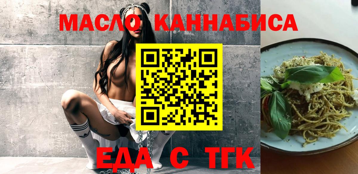 Печенье с ТГК марихуана  Вход с VPN  Ставрополь 