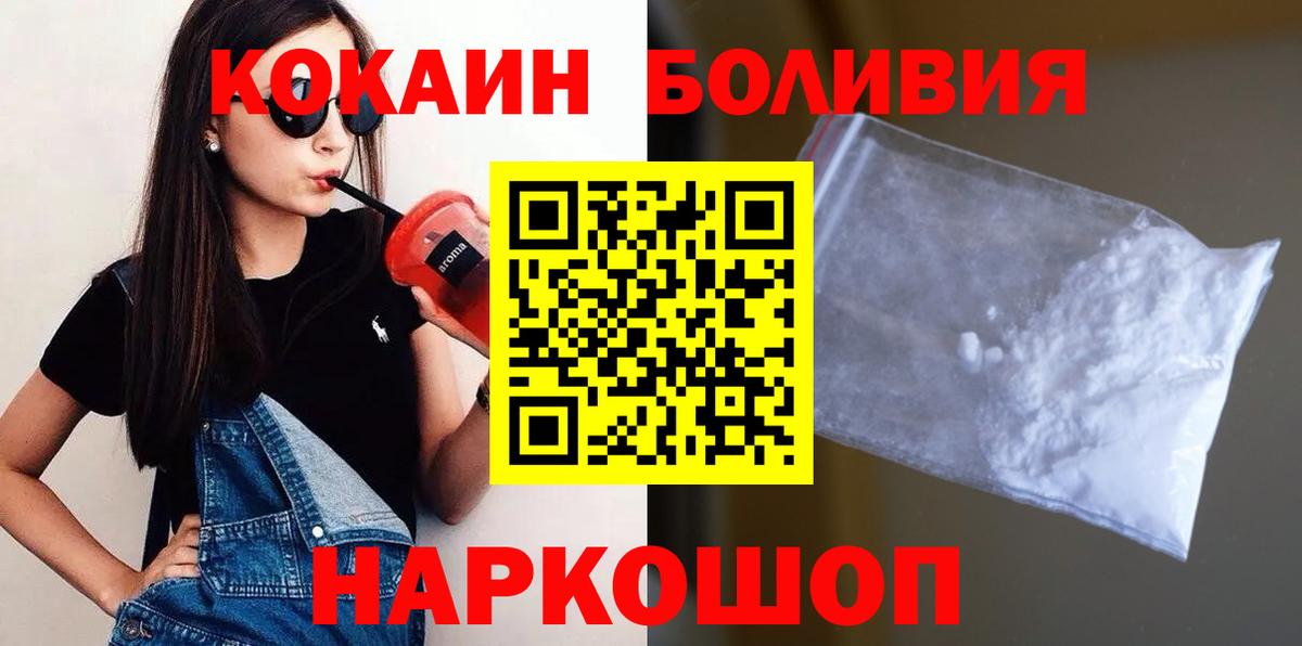 Кокаин 97% Ставрополь