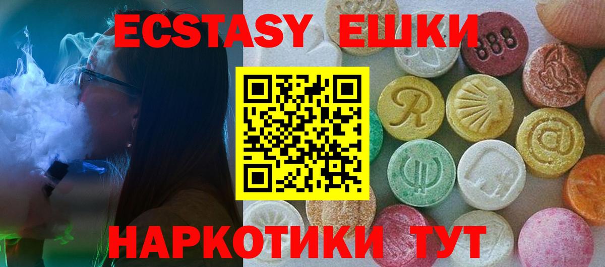 Ставрополь  ЭКСТАЗИ mix  Вход с VPN  Ecstasy  Ecstasy louis Vuitton 