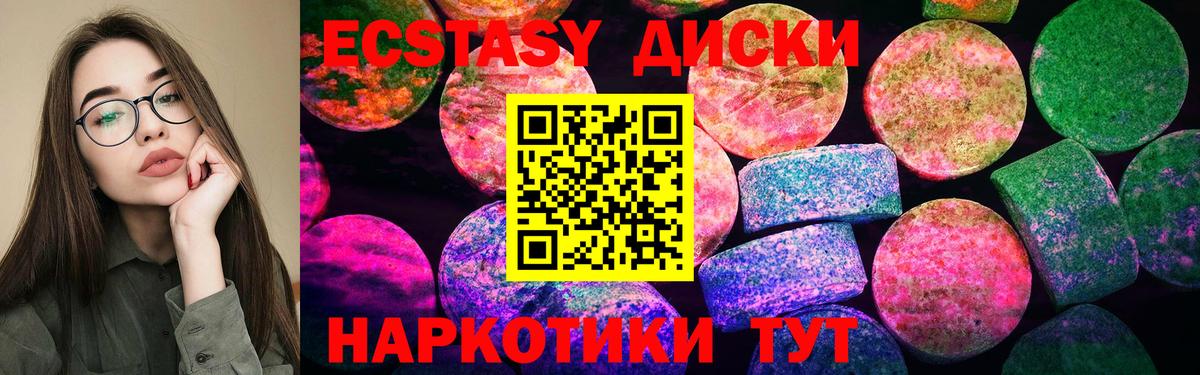 Экстази VHQ Ставрополь