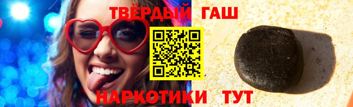 ГАШИШ 40% ТГК  Вход с VPN  ГАШ индика сатива  Ставрополь 