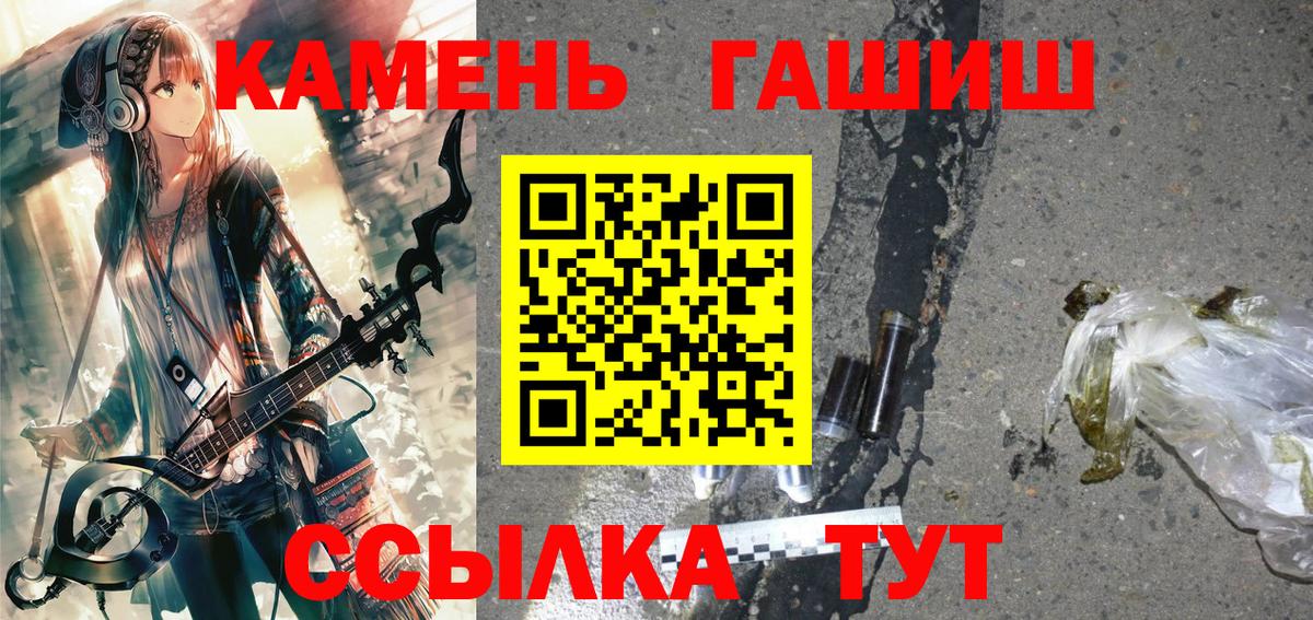 ГАШ  Кодеин  Кетамин  МЕФ  Экстази  МАРИХУАНА  Вход с VPN  Alpha PVP СОЛЬ   Ставрополь  COCAIN  МЕФ кристаллы 