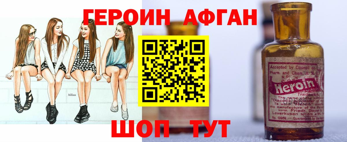 Ставрополь  Героин гречка  Вход с VPN 