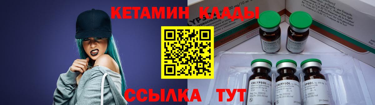 omg ТОР  Вход с VPN  Ставрополь  КЕТАМИН ketamine 