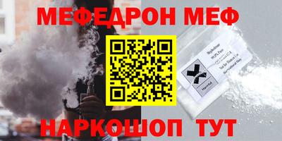 мефедрон мука Новокубанск
