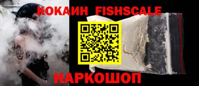 кокаин VHQ Новодвинск