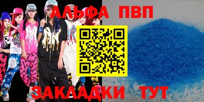 a pvp Новозыбков