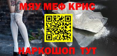 мефедрон мука Новокубанск