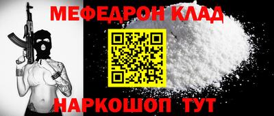 мефедрон мука Новокубанск