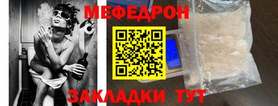 мефедрон мука Новокубанск
