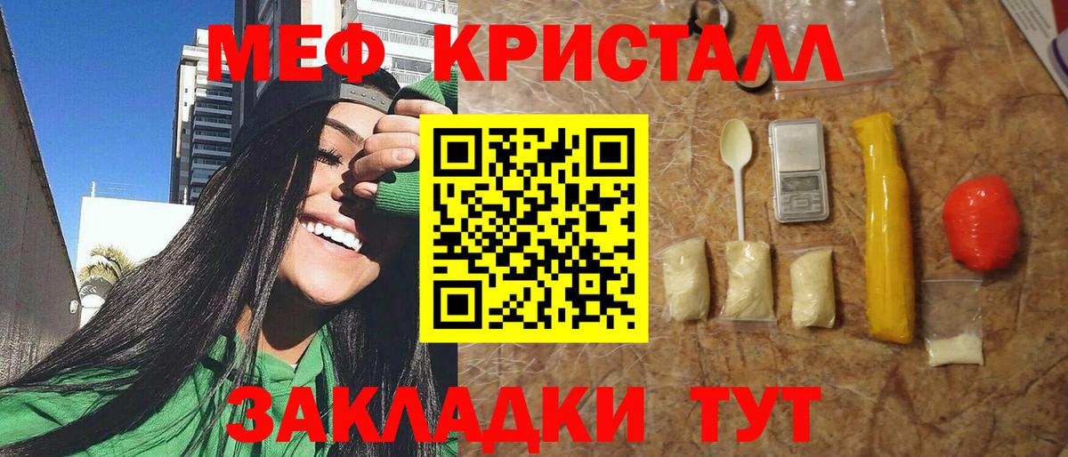 Мефедрон  Ставрополь