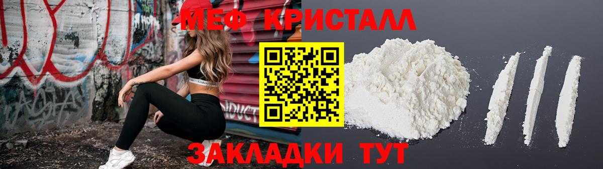 Мефедрон mephedrone  Мефедрон мяу мяу  МЕФ  Ставрополь  Вход с VPN 