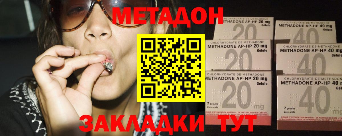 МЕТАДОН белоснежный    рабочий сайт  Вход с VPN  Ставрополь  МЕТАДОН белоснежный 