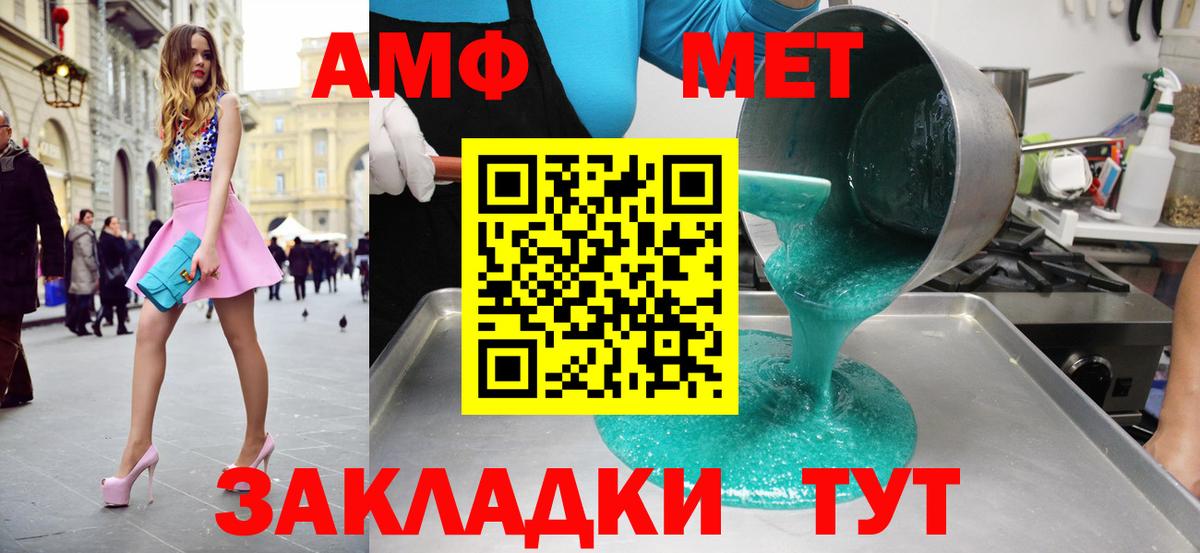Метамфетамин мет Ставрополь