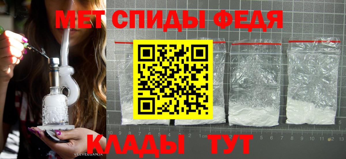 Первитин Methamphetamine  Вход с VPN  Первитин Methamphetamine  Ставрополь 