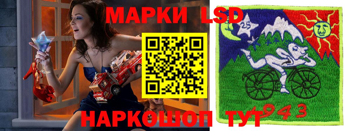 Марки 25I-NBOMe 1,8мг Ставрополь