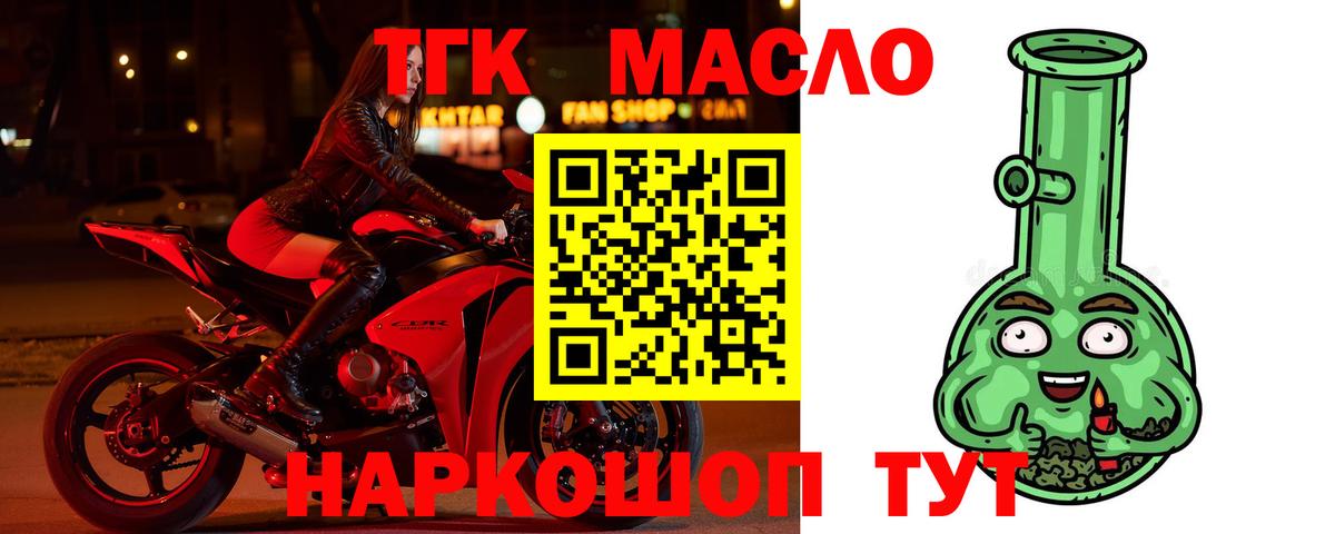 Дистиллят ТГК жижа  Дистиллят ТГК концентрат  Ставрополь  Вход с VPN 
