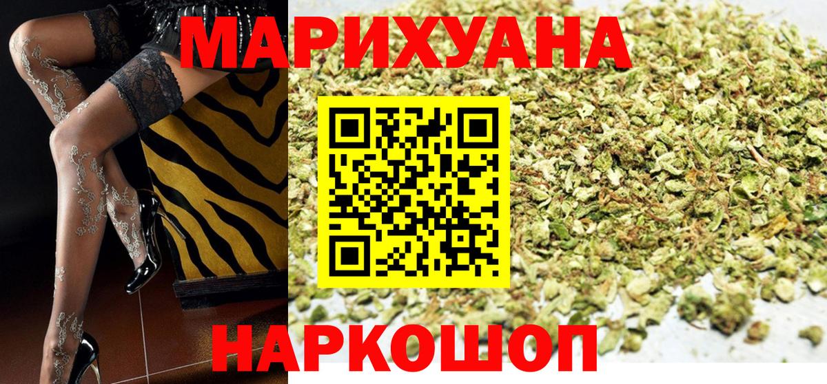 Бошки марихуана семена Ставрополь